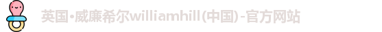 williamhill官网